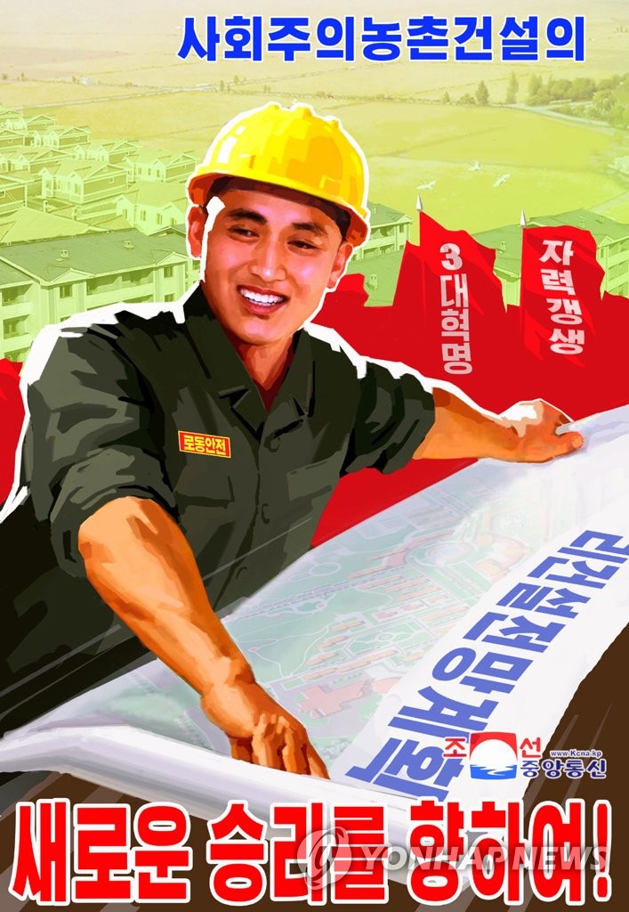 N.K. posters on ruling party policy