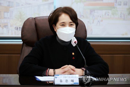 유은혜, 감염병 전문가들과 자문회의…새 학기 학교 방역 논의