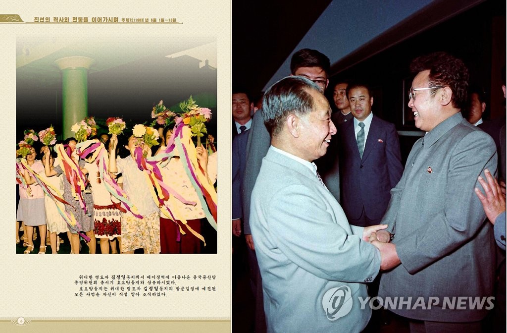 بكين تتعهد بمواصلة دعمها لبيونغ يانغ بمناسبة ذكرى ميلاد الزعيم الكوري الشمالي الراحل - 2