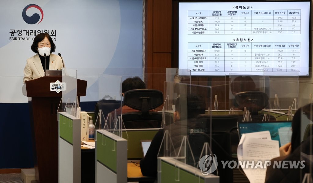 Joh Sung-wook, chief of the Fair Trade Commission, holds a press briefing in the administrative city of Sejong on Feb. 22, 2022, over the regulator's decision to give conditional approval to the Korean Air-Asiana merger. (Yonhap)