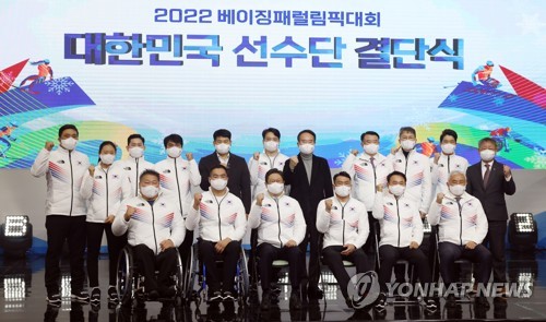 El equipo surcoreano para los JJ. PP. de Pekín