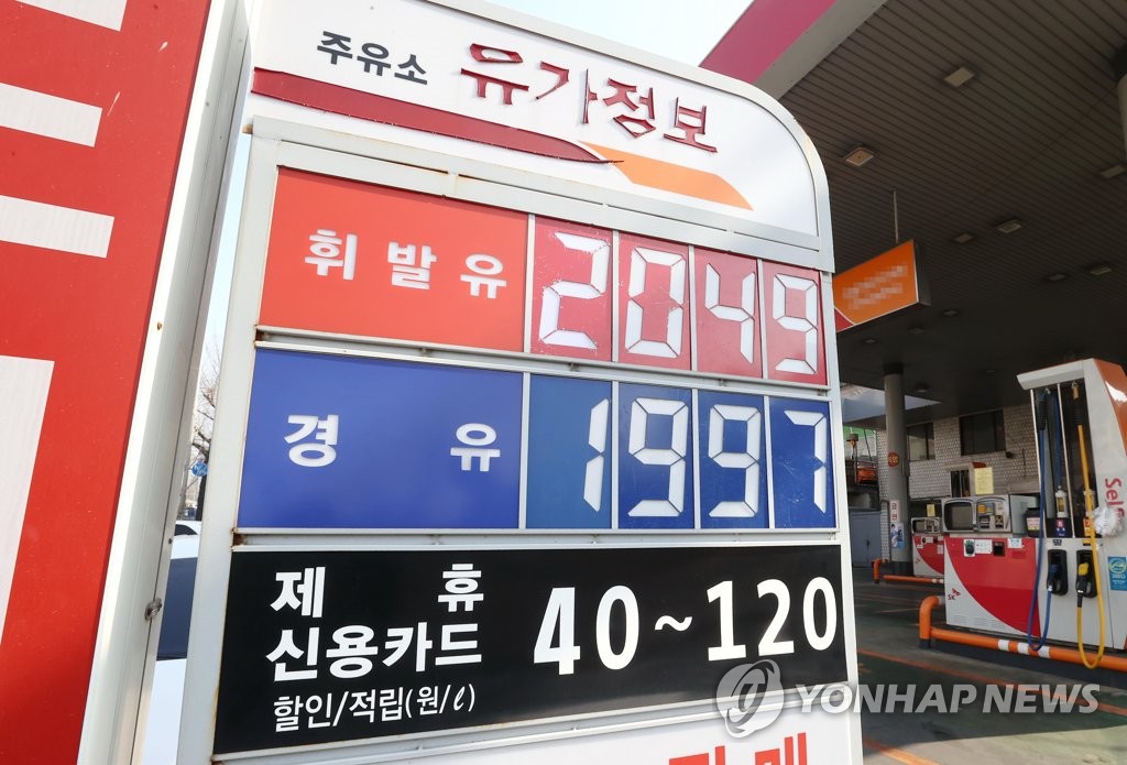 Gasoline and diesel prices, in red and blue plates, respectively, are displayed at a local gas station in Seoul on March 9, 2022. (Yonhap)