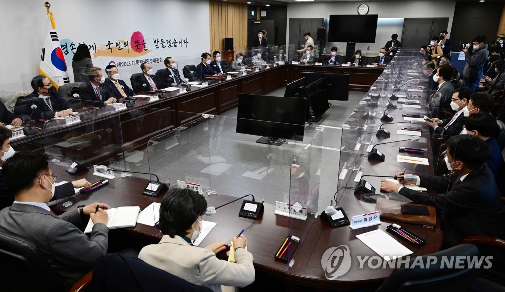 Presidential transition panel's meeting Yonhap News Agency