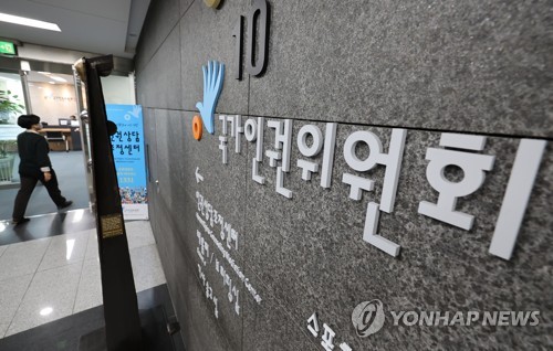인권위원 후보에 김원규·김종민·동영진·박승렬