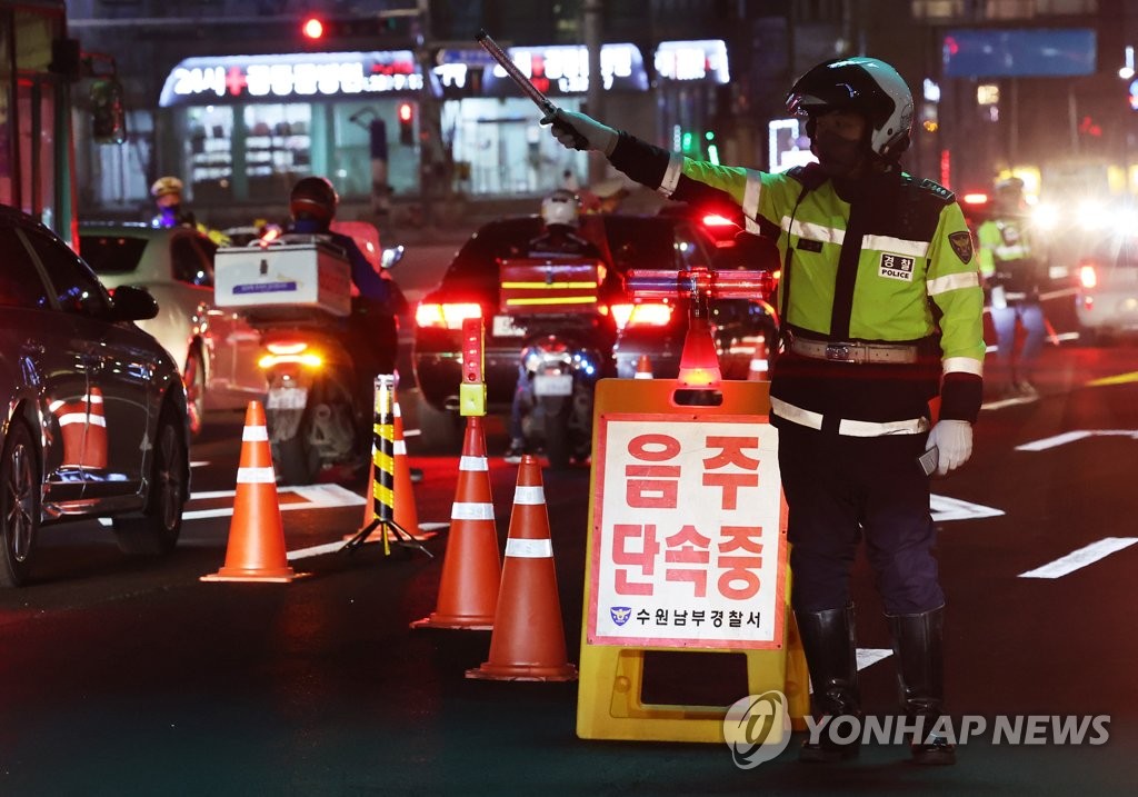This file photo, unrelated to this article, shows a police crackdown on drunk driving. (Yonhap)