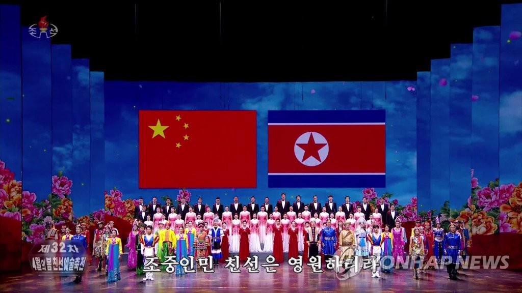 2022년 北 김일성 생일기념 '친선예술축전'