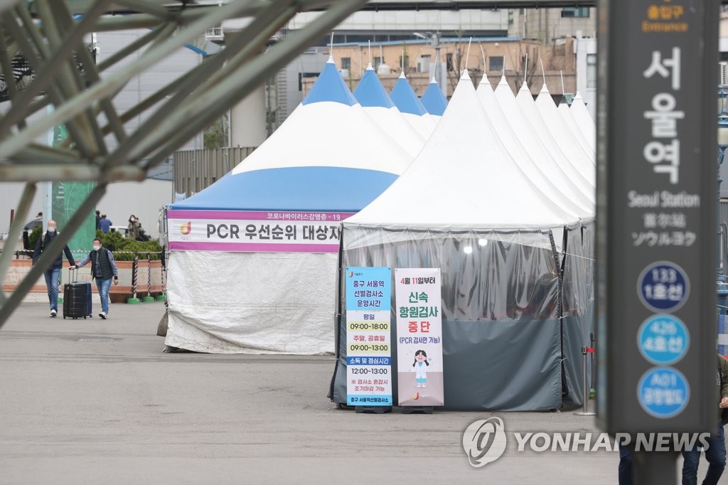 This photo, taken on April 14, 2022, shows deserted COVID-19 testing tents near Seoul Station in central Seoul. South Korea has seen a marked fall in daily COVID-19 counts after topping out with a record high of over 620,000 in mid-March. (Yonhap) 