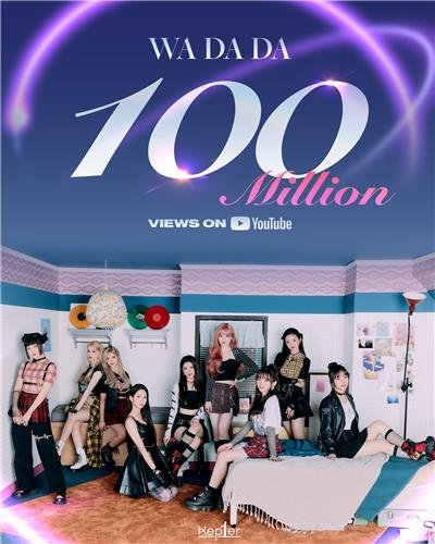 Kep1er's 'Wa Da Da' MV tops 100 mln YouTube views
