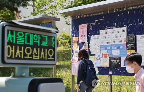 "서울대생 안내 2만원" 재개된 캠퍼스투어에 엇갈린 시선