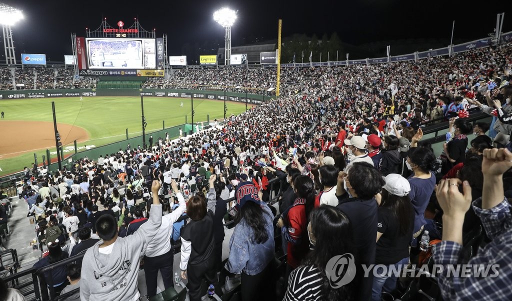 사직구장찾은 구름관중