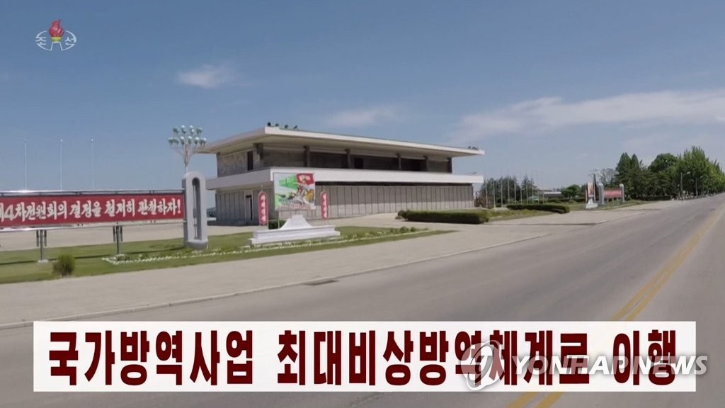 [爆卦] 北韓新增疑似290600確診 15死