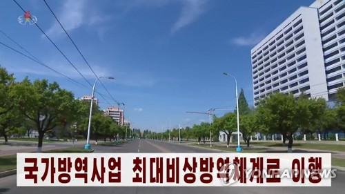 شارع شاغر في كوريا الشمالية مع تفشي كورونا