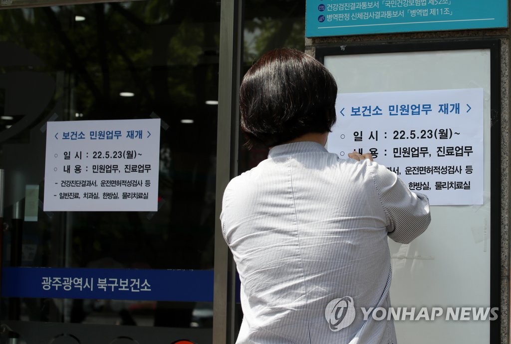 كوريا الجنوبية تسجل 26,344 إصابة جديدة و19 وفاة إضافية بكورونا - 1