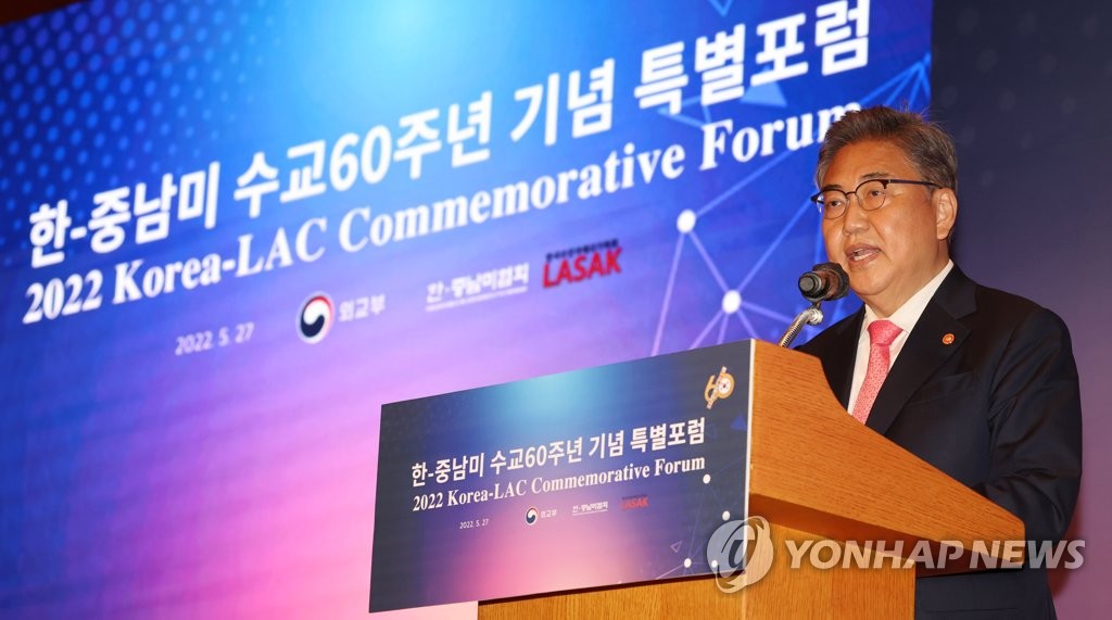 Le ministre des Affaires étrangères Park Jin prononce un discours lors d'un forum spécial Corée-Amérique latine et Caraïbes à l'occasion du 60e anniversaire de l'établissement des liens diplomatiques entre les deux parties. (Photo d'archives Yonhap) 