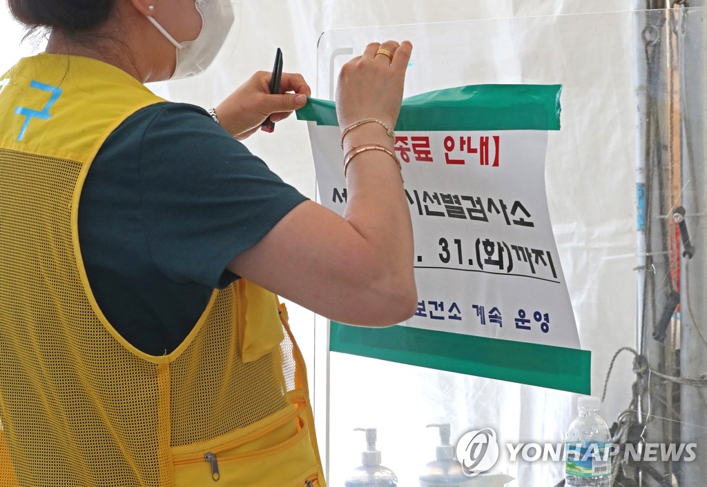 كوريا الجنوبية تسجل 12,542 إصابة جديدة و17 وفاة إضافية بكورونا