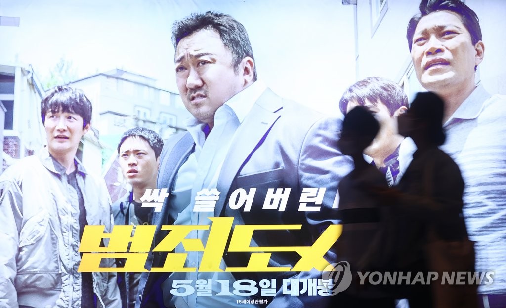 'The Roundup' tops 9 million viewers