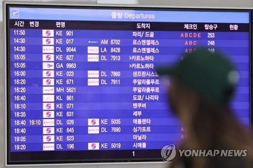 Korean Air prélèvera des surtaxes carburant record sur les liaisons internationales en juillet