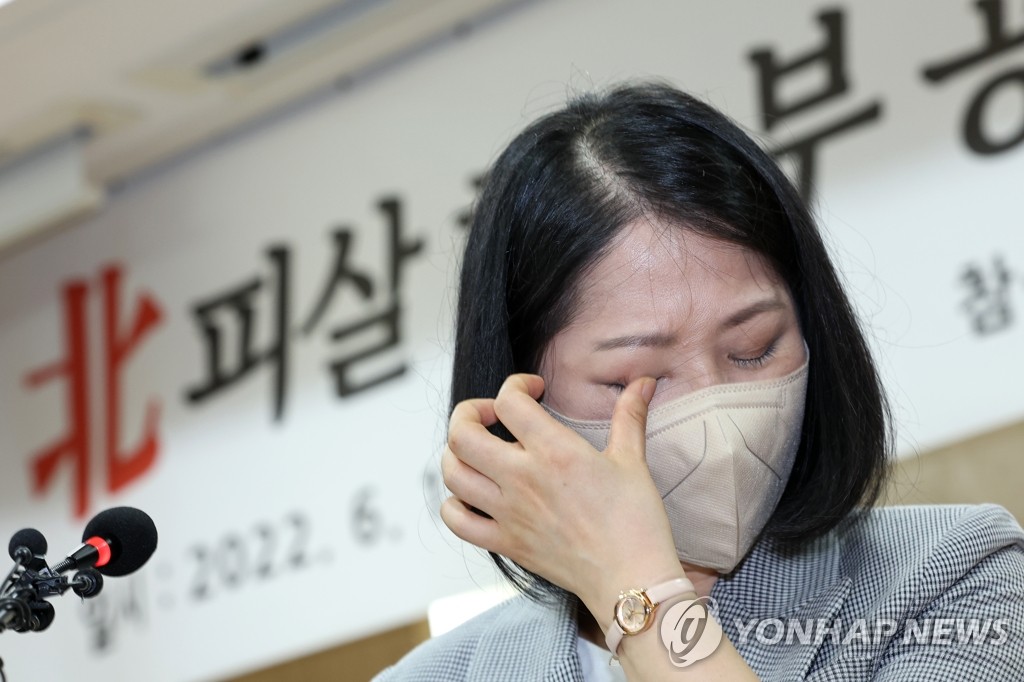 The widow of Lee Dae-jun, a fisheries official fatally shot by North Korea in the West Sea in 2020, cries during a press conference in Seoul on June 17, 2022. (Yonhap)