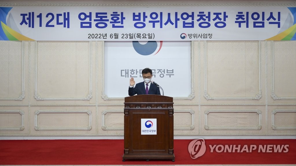Eom Dong-hwan, new minister of the Defense Acquisition Program Administration (DAPA), takes an oath of office during his inauguration ceremony at the DAPA building in Gwacheon, just south of Seoul, on June 23, 2022 in this photo provided by his office. (PHOTO NOT FOR SALE) (Yonhap)