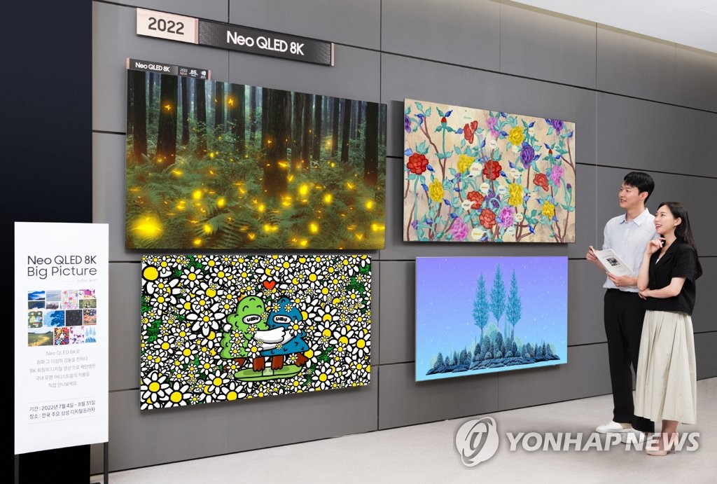 삼성전자, 8K 디지털 아트전 개최