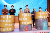 오세훈표 '안심소득' 복지 사각지대 해법될까…서울시 토론회