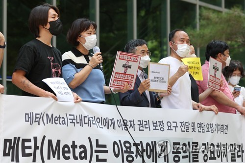 시민단체 "페북·인스타 정보수집 강요 위법"…메타에 면담 요청