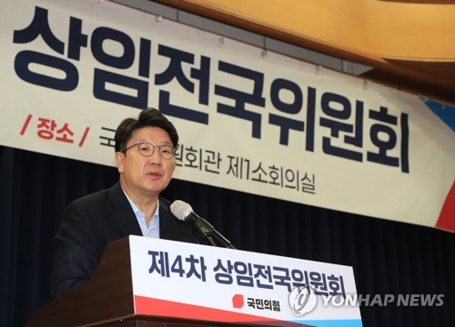 Rep. Kweon Seong-dong, acting chairman and floor leader of the ruling People Power Party, speaks in the party's national committee meeting of standing members held at the National Assembly complex in western Seoul on Aug. 5, 2022. (Pool photo) (Yonhap)