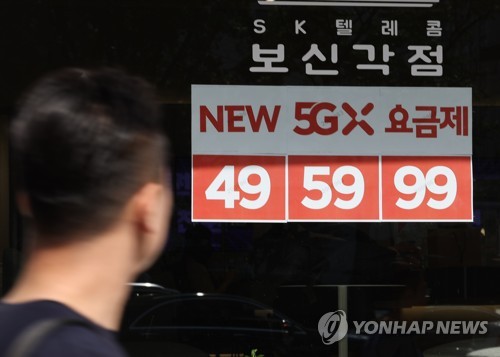 SK텔레콤, 5G 중간요금제 출시