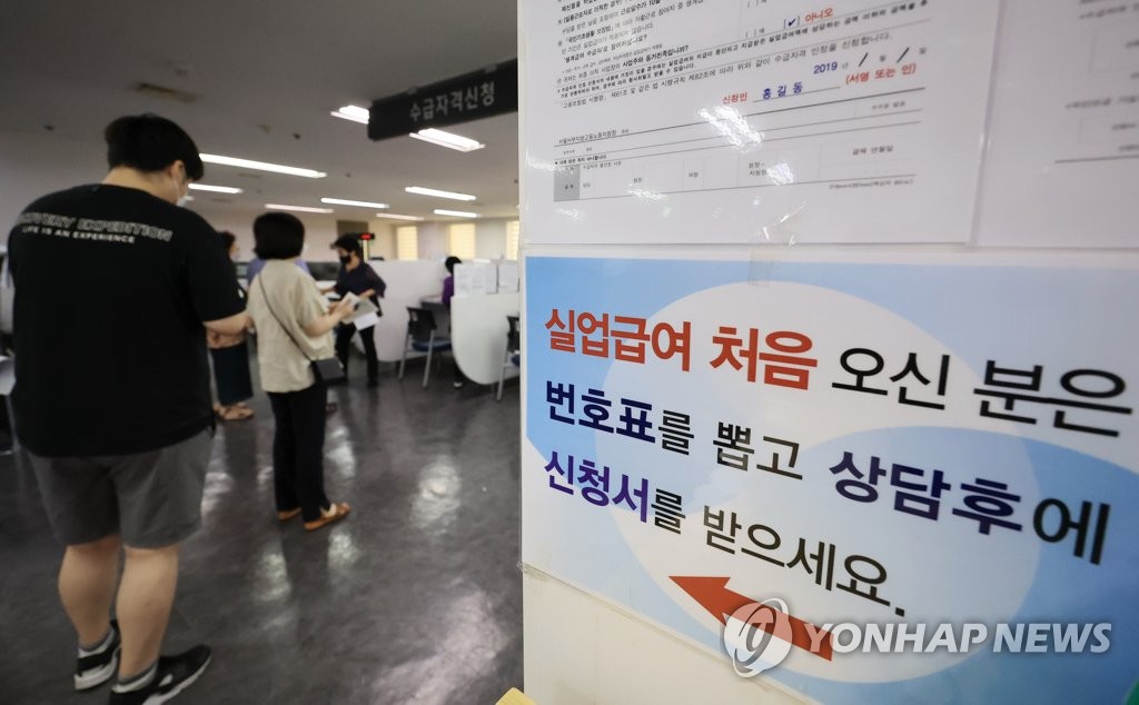 한 고용센터의 실업급여 관련 안내문