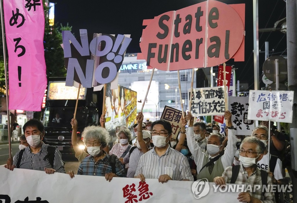 아베 전 총리 국장 반대하는 일본 시위대