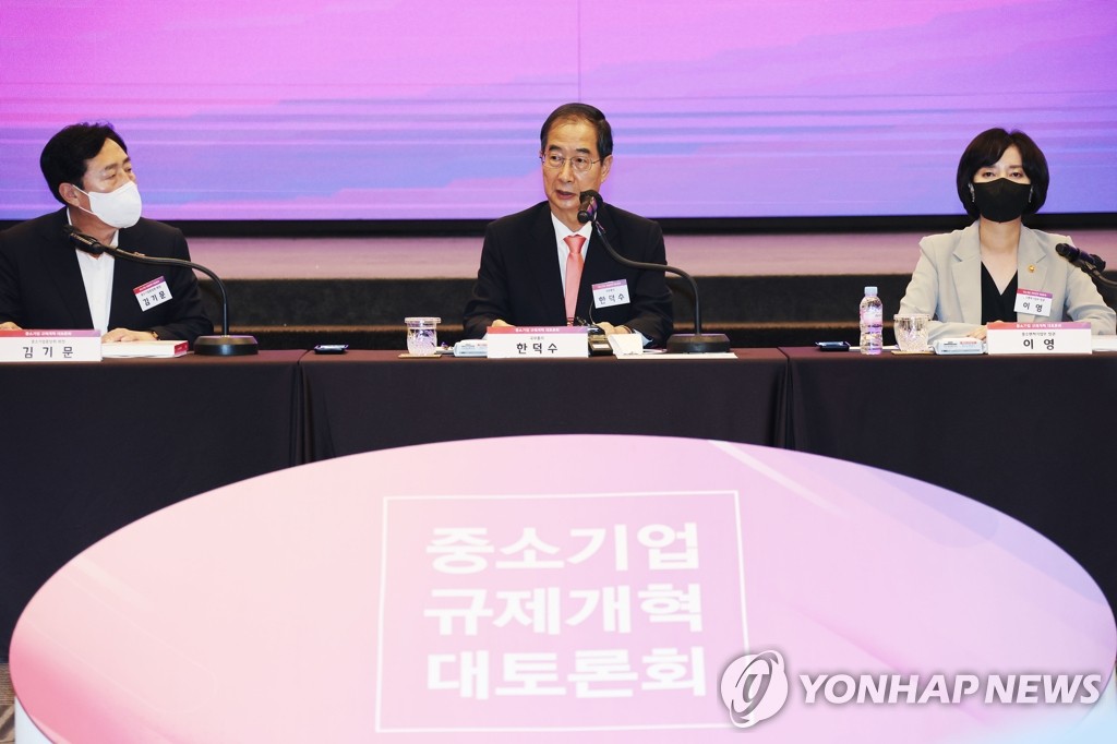 중소기업 규제개혁 대토론회 참석한 한덕수 총리