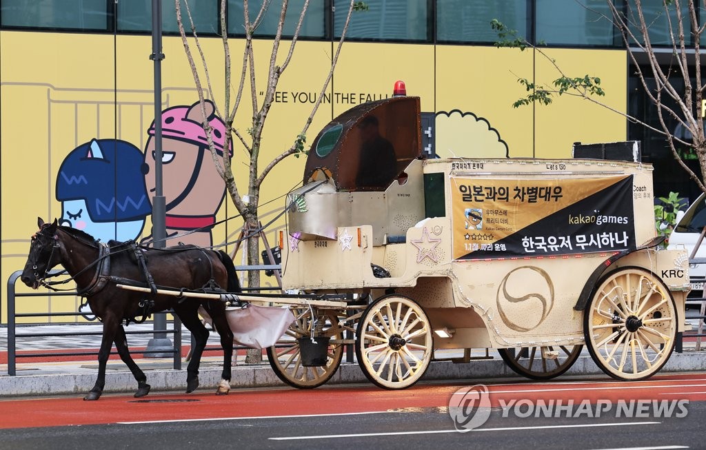 韓国ユーザーは２９日、カカオゲームズの運営方針に反発し、同社本社周辺の道路で馬車を走らせ抗議した＝（聯合ニュース）
