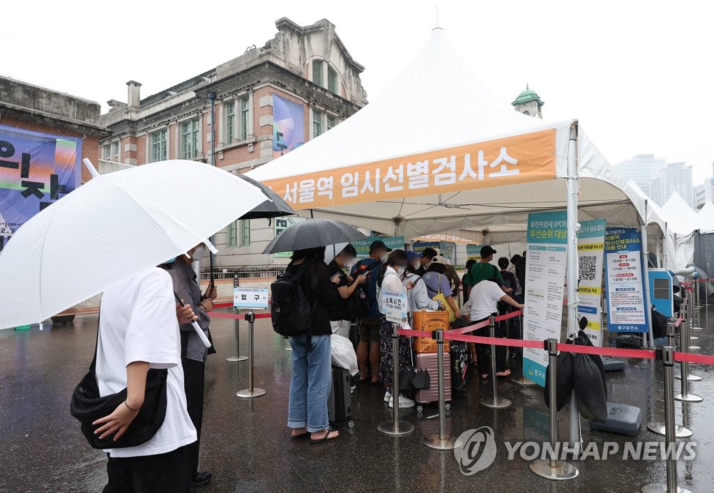 This photo taken on Sept. 4, 2022, shows people waiting to take COVID-19 tests at a makeshift clinic near the Seoul Station in central Seoul. (Yonhap) 