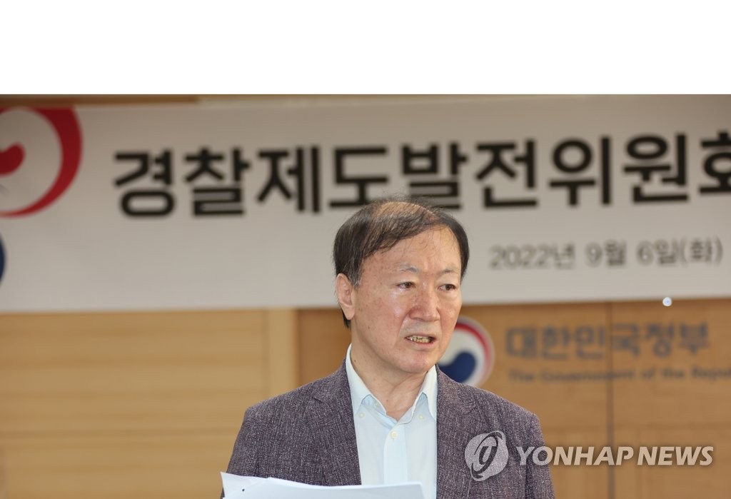경찰제도발전위 1차회의 결과 발표