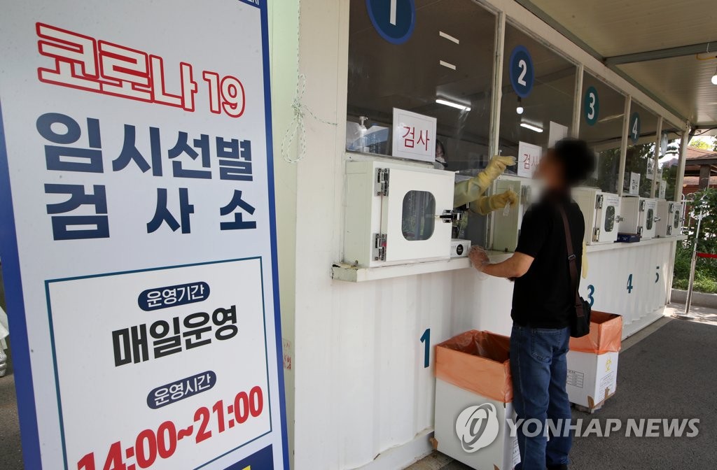코로나19 임시선별검사소