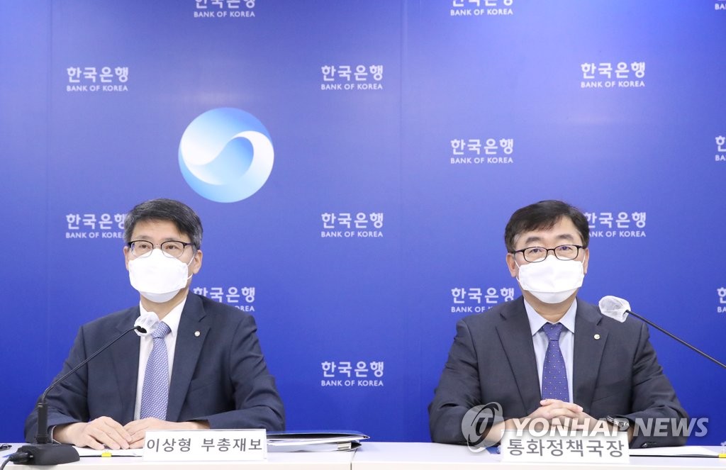 한국은행 통화신용정책보고서 설명회