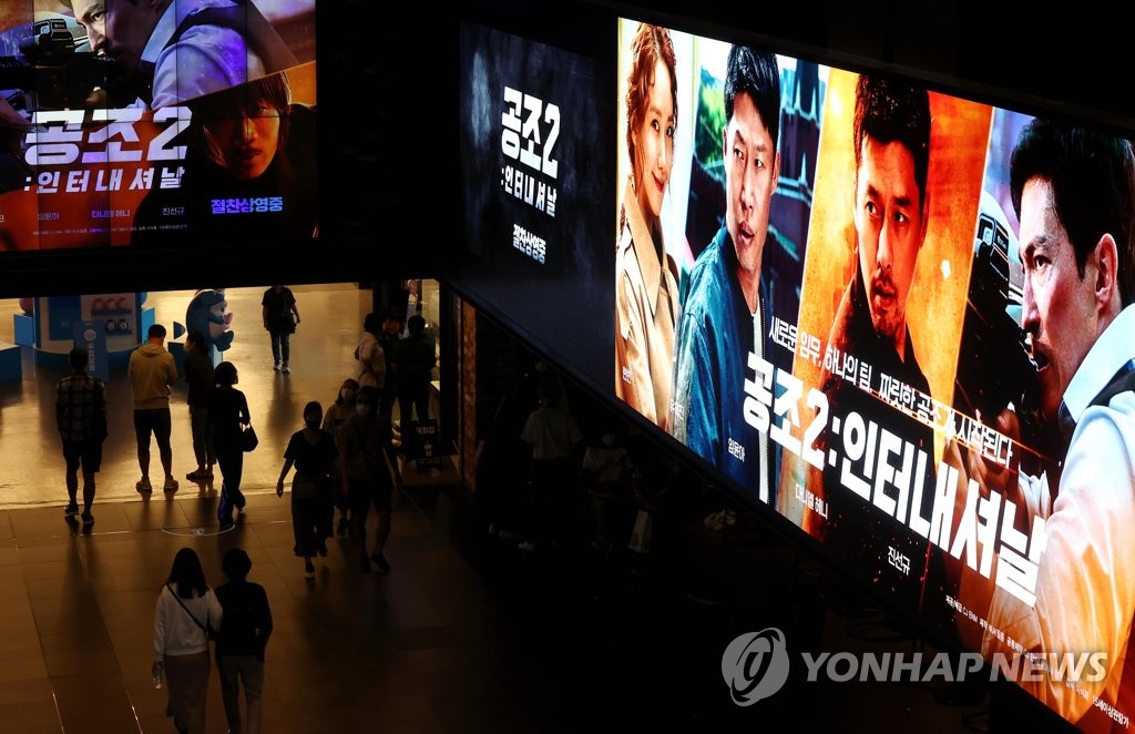 Ci-dessus, un cinéma à Séoul, le lundi 12 septembre 2022. «Confidential Assignment 2: International» domine le box-office pendant neuf jours d'affilée. 