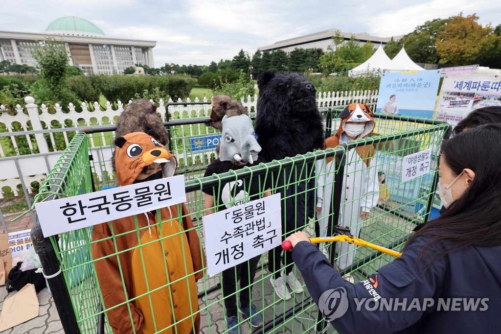지난해 9월 서울 국회 앞에서 열린 동물원수족관법 및 야생생물법 개정안 통과 촉구 기자회견에서 참가자들이 퍼포먼스를 하고 있다. 