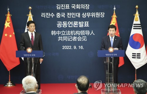 National Assembly Speaker Kim Jin-pyo (R) and Li Zhanshu, China's third-highest-ranking official and chief of the Standing Committee of the National People's Congress, attend a joint press briefing following their meeting at the National Assembly on Sept. 16, 2022. (Pool photo) (Yonhap)