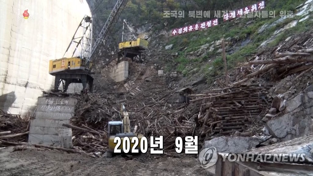 북한 어랑천발전소, 2년 전 태풍에 '폭삭'…뒤늦게 공개