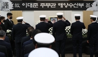 '2년 만의 시신 없는 장례'…피살공무원 이대준씨 해수부장(종합)