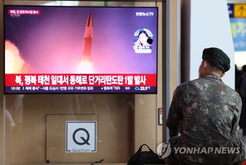 북한, 동해로 단거리 탄도미사일 1발 발사