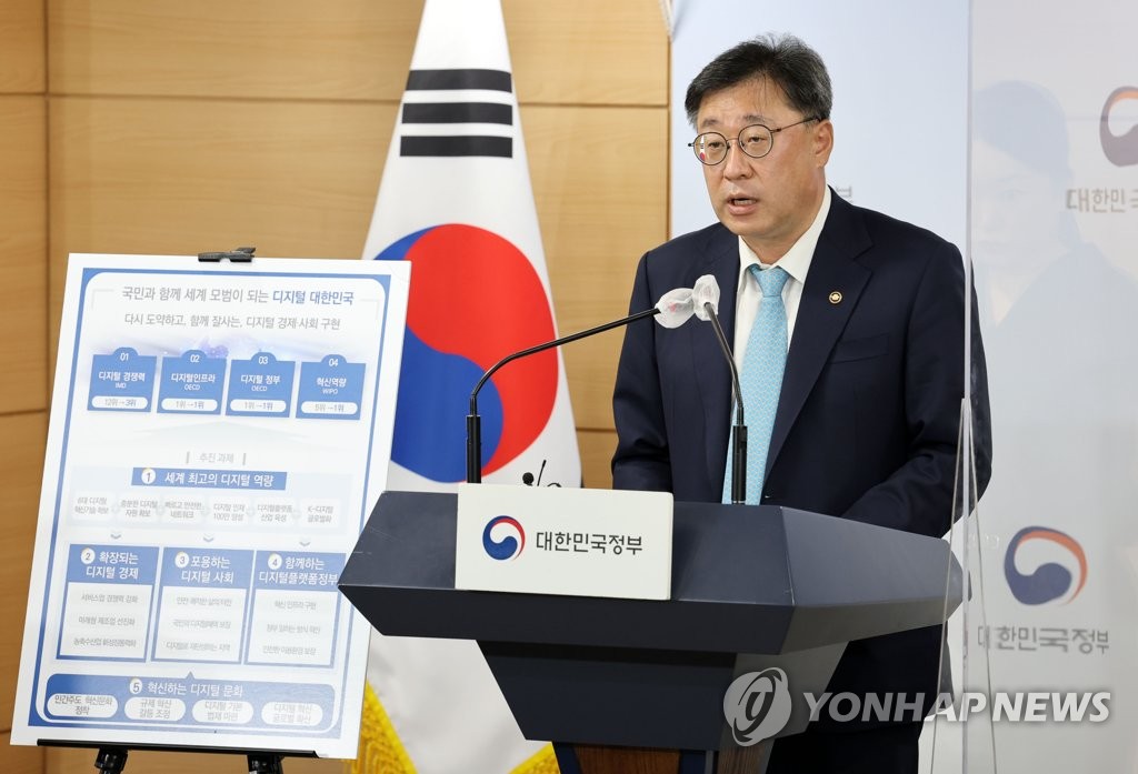 Vice Science Minister Park Yoon-kyu holds a press briefing on South Korea's digital strategy policy at the government office complex in Seoul on Sept. 27, 2022. (Yonhap)