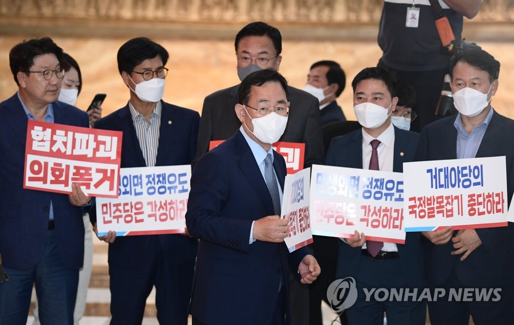 박진 장관 해임건의안 상정 반대 피켓시위 하는 국민의힘 의원들