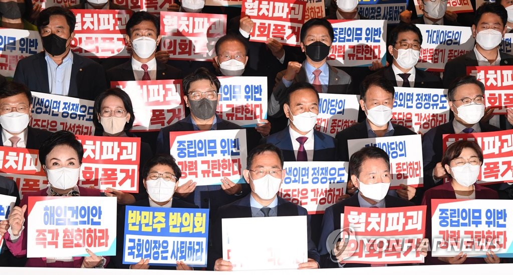 Lawmakers of the ruling People Power Party hold placards at the National Aassembly in Seoul in protest of a no-confidence motion tabled against Foreign Minister Park Jin on Sept. 29, 2022. (Pool photo) (Yonhap)