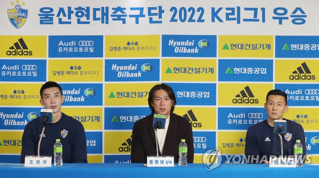 Ulsan Hyundai, conferência de imprensa da K-League 1