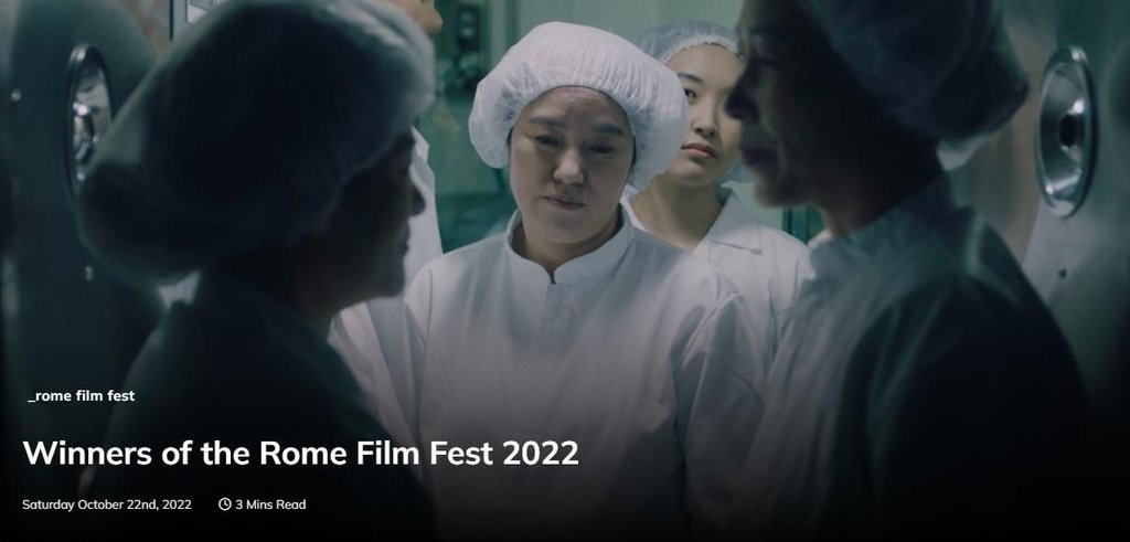 한국 영화 '정순', 로마영화제 심사위원대상·여우주연상