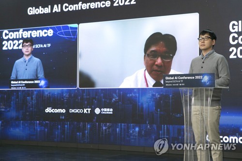 KT, 차이나모바일·NFT도코모와 국제 인공지능 콘퍼런스 개최