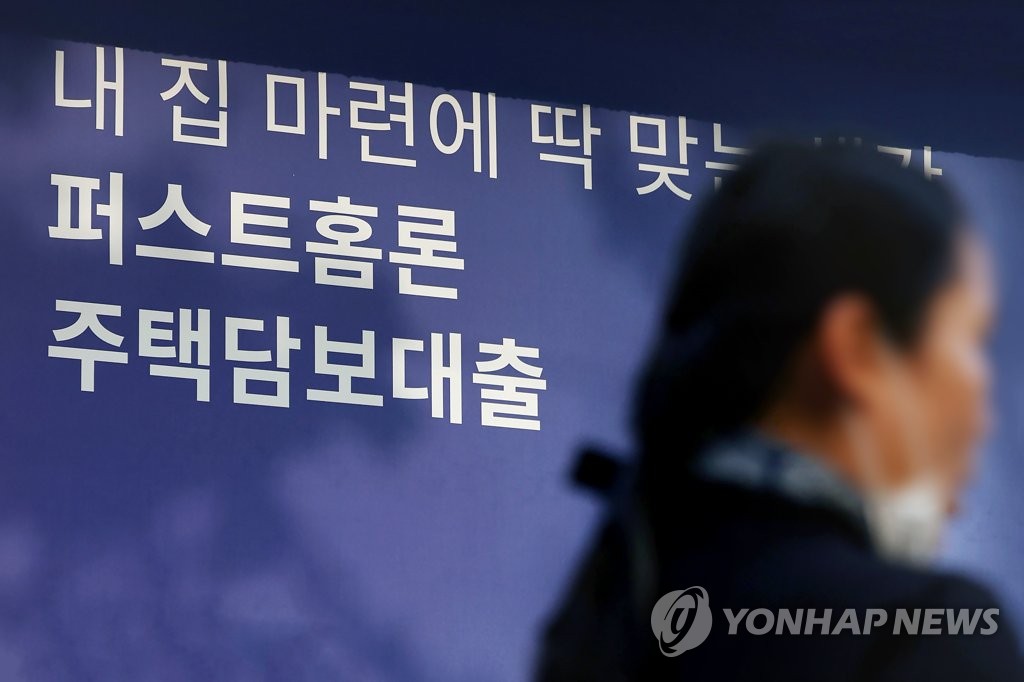 La fotografía, tomada el 27 de octubre de 2022, muestra el anuncio sobre préstamos hipotecarios de un banco, en Seúl.
