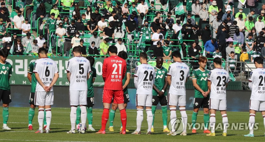 축구장의 이태원 참사 추모